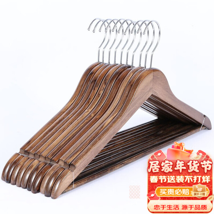 三特 衣架木头晾衣服架子木质防滑家用卧室内衣挂实木无痕成人衣撑子衣柜 复古特价款【普通实木】 10个